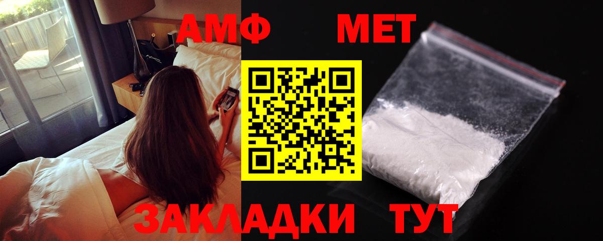 Amphetamine Premium Великие Луки