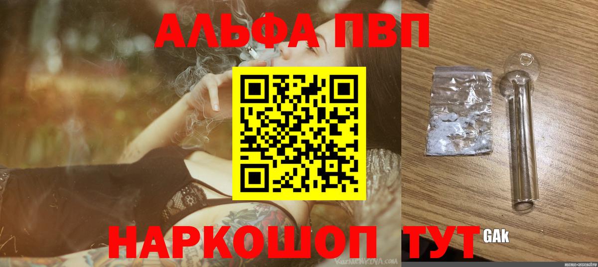 A-PVP Соль  цены наркотик  Великие Луки  Alpha-PVP Соль  A-PVP  APVP мука  Вход с VPN 