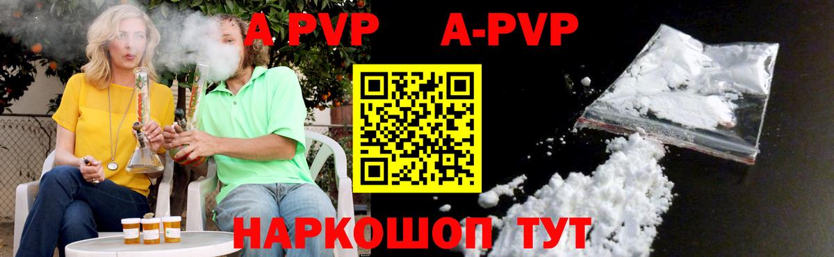 Alpha-PVP Crystall Великие Луки