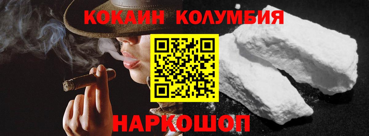 Cocaine Эквадор Великие Луки