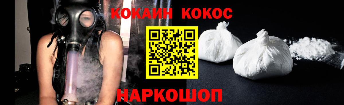 Великие Луки  КОКАИН 98%  Вход с VPN 