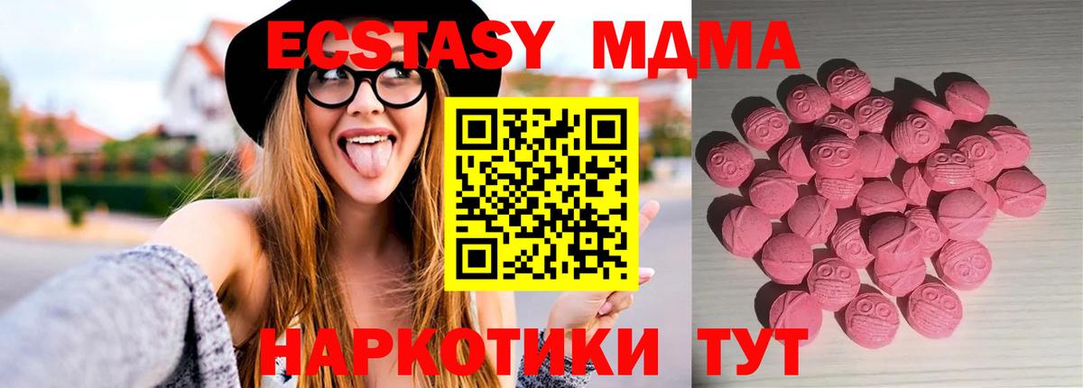 Ecstasy диски  нарко площадка какой сайт  Вход с VPN  Великие Луки  Экстази 250 мг  Ecstasy 