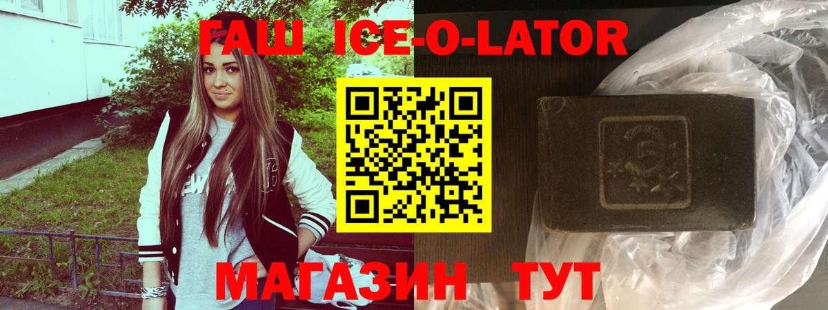 ГАШИШ убойный  Вход с VPN  сколько стоит  Гашиш hashish  Великие Луки 