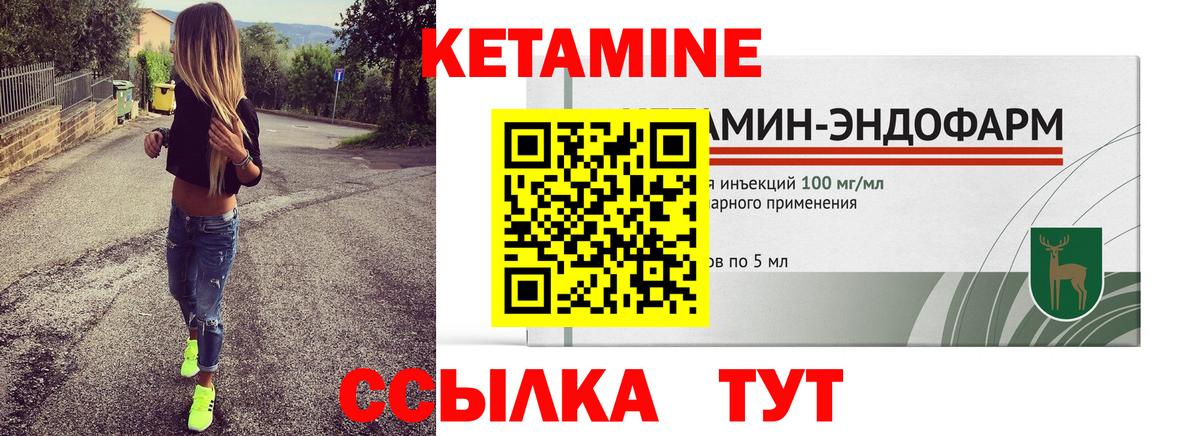 Великие Луки  КЕТАМИН VHQ  Кетамин VHQ  Вход с VPN 