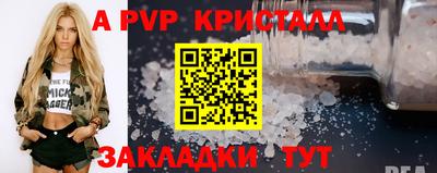 альфа пвп VHQ Апшеронск