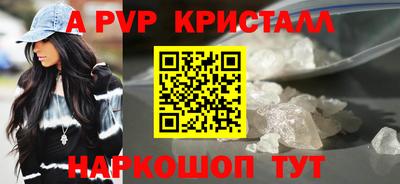 альфа пвп VHQ Апшеронск
