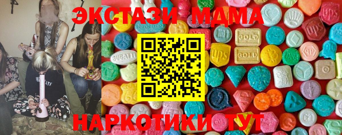 MDMA Molly  МДМА Molly  Вход с VPN  Великие Луки 
