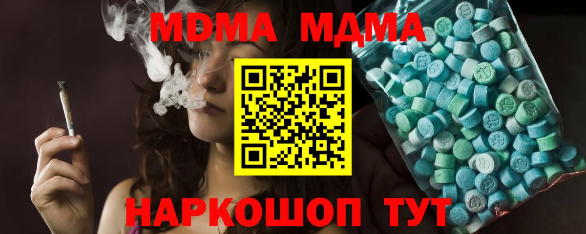 МДМА crystal Великие Луки