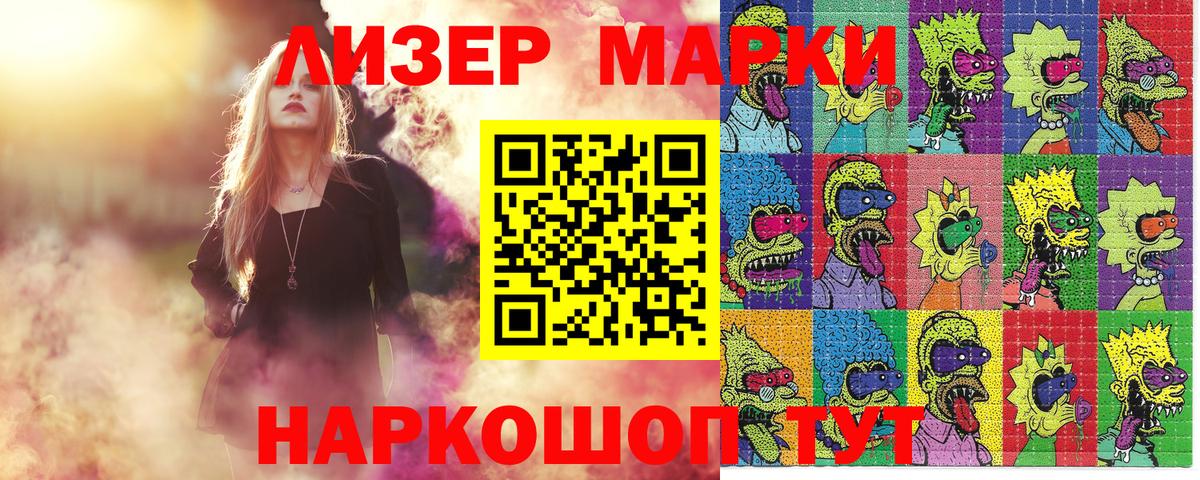 Марки NBOMe 1500мкг  Вход с VPN  Великие Луки 