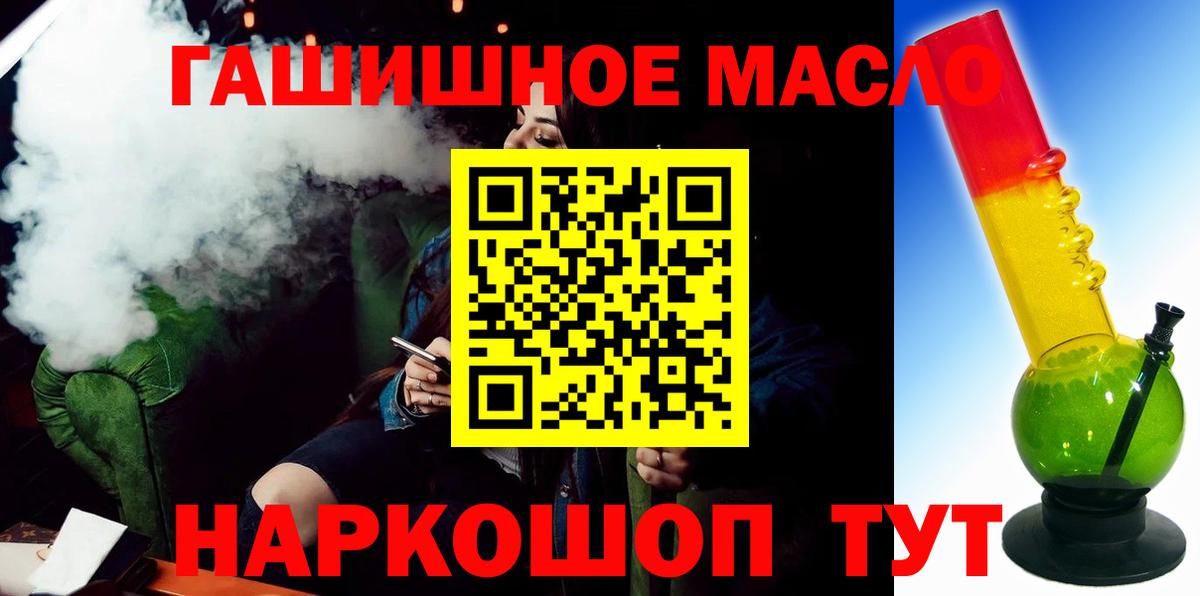 Дистиллят ТГК THC oil Великие Луки