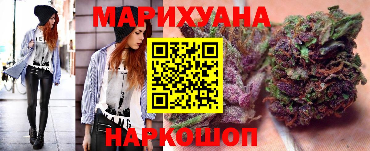 Бошки Шишки AK-47 Великие Луки